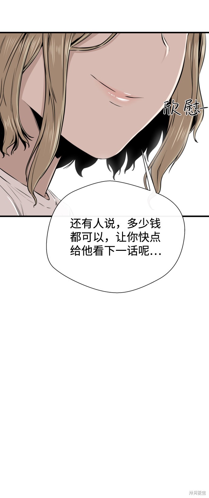 《无痕的一天》漫画最新章节第16话免费下拉式在线观看章节第【9】张图片