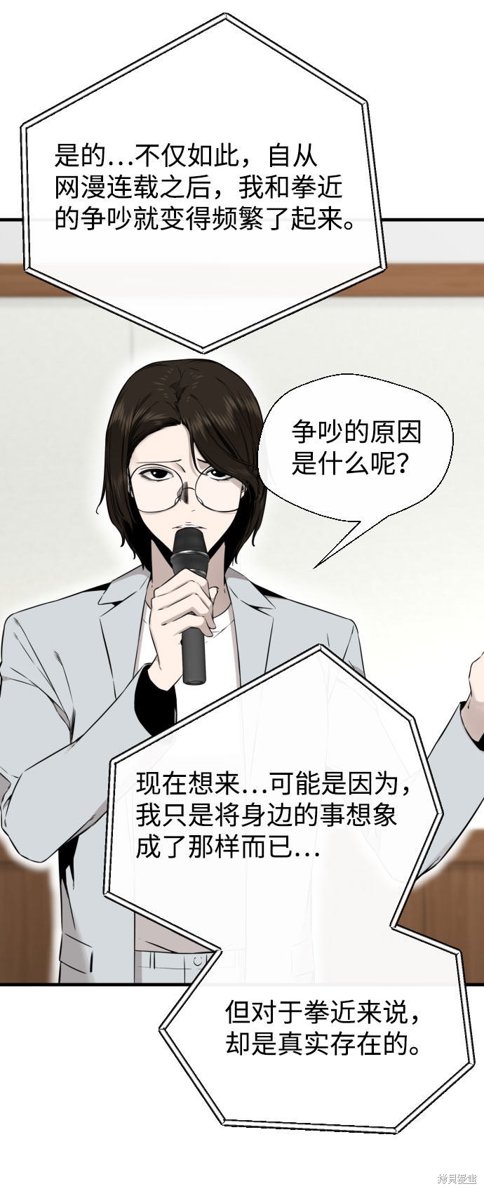 《无痕的一天》漫画最新章节第56话免费下拉式在线观看章节第【20】张图片