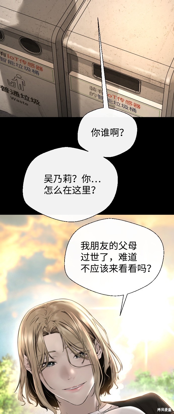 《无痕的一天》漫画最新章节第40话免费下拉式在线观看章节第【35】张图片