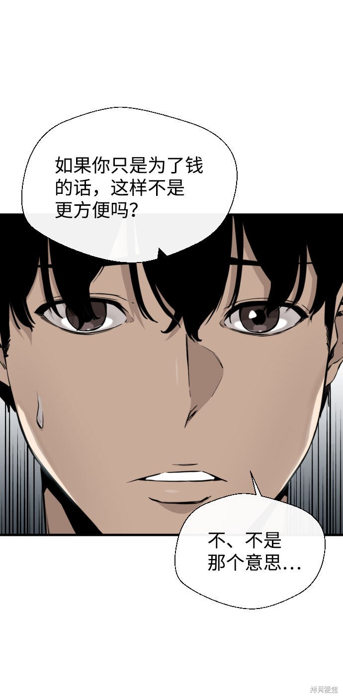 《无痕的一天》漫画最新章节第44话免费下拉式在线观看章节第【77】张图片