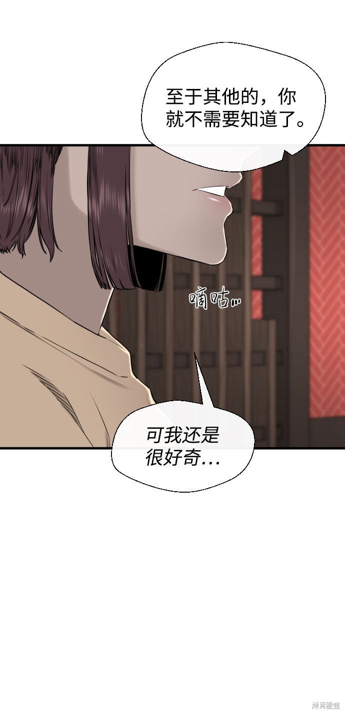 《无痕的一天》漫画最新章节第46话免费下拉式在线观看章节第【69】张图片