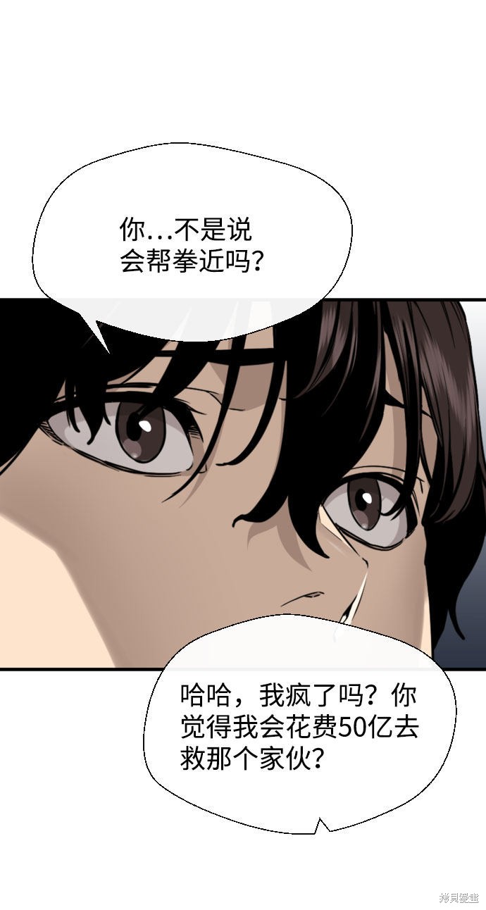 《无痕的一天》漫画最新章节第50话免费下拉式在线观看章节第【63】张图片