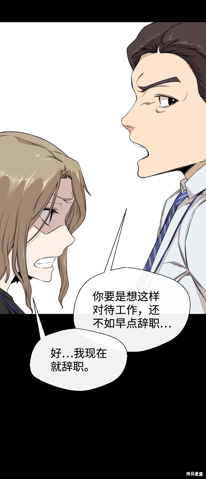 《无痕的一天》漫画最新章节第7话免费下拉式在线观看章节第【35】张图片