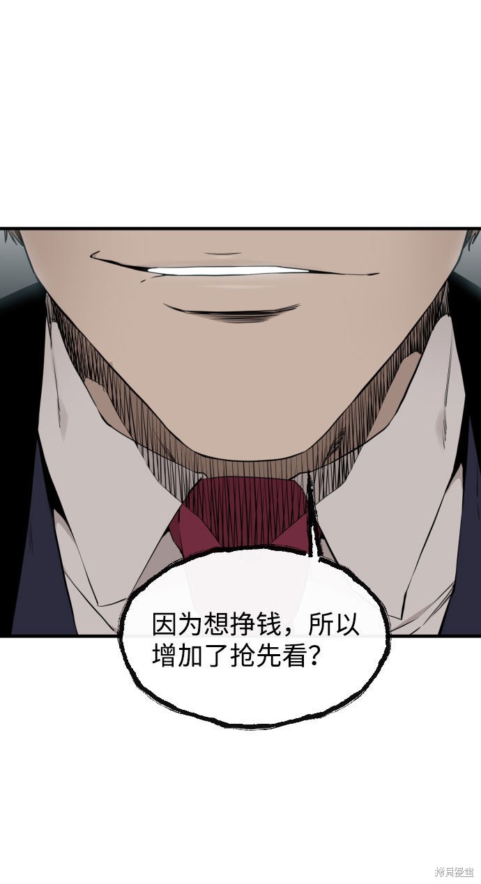 《无痕的一天》漫画最新章节第44话免费下拉式在线观看章节第【43】张图片