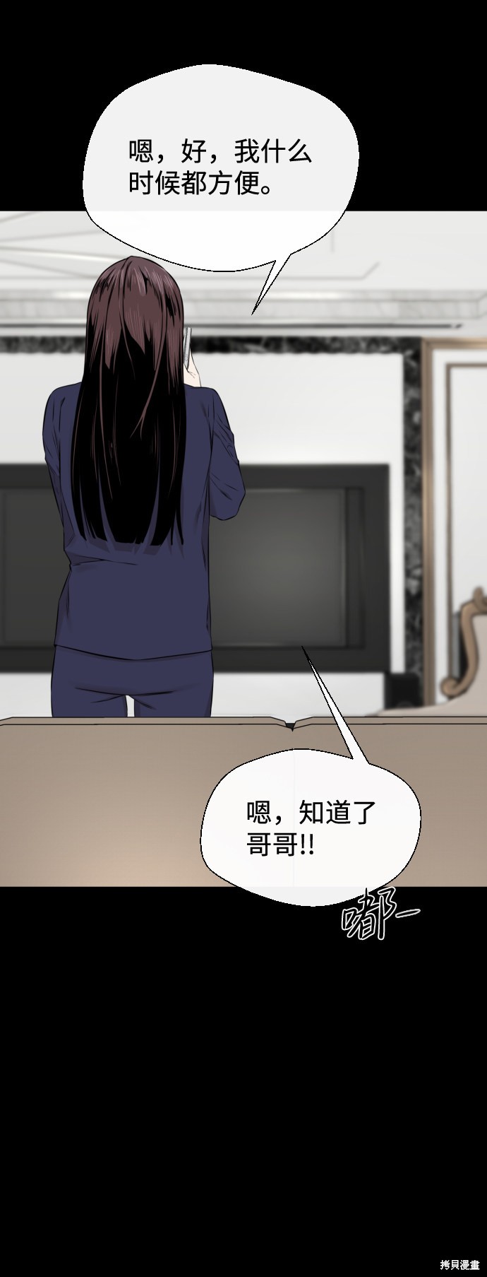 《无痕的一天》漫画最新章节第18话免费下拉式在线观看章节第【19】张图片