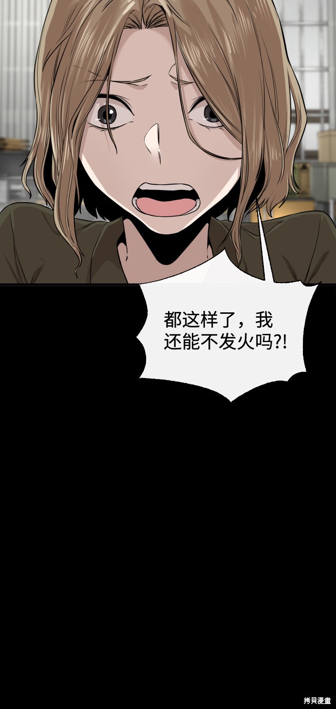 《无痕的一天》漫画最新章节第10话免费下拉式在线观看章节第【69】张图片