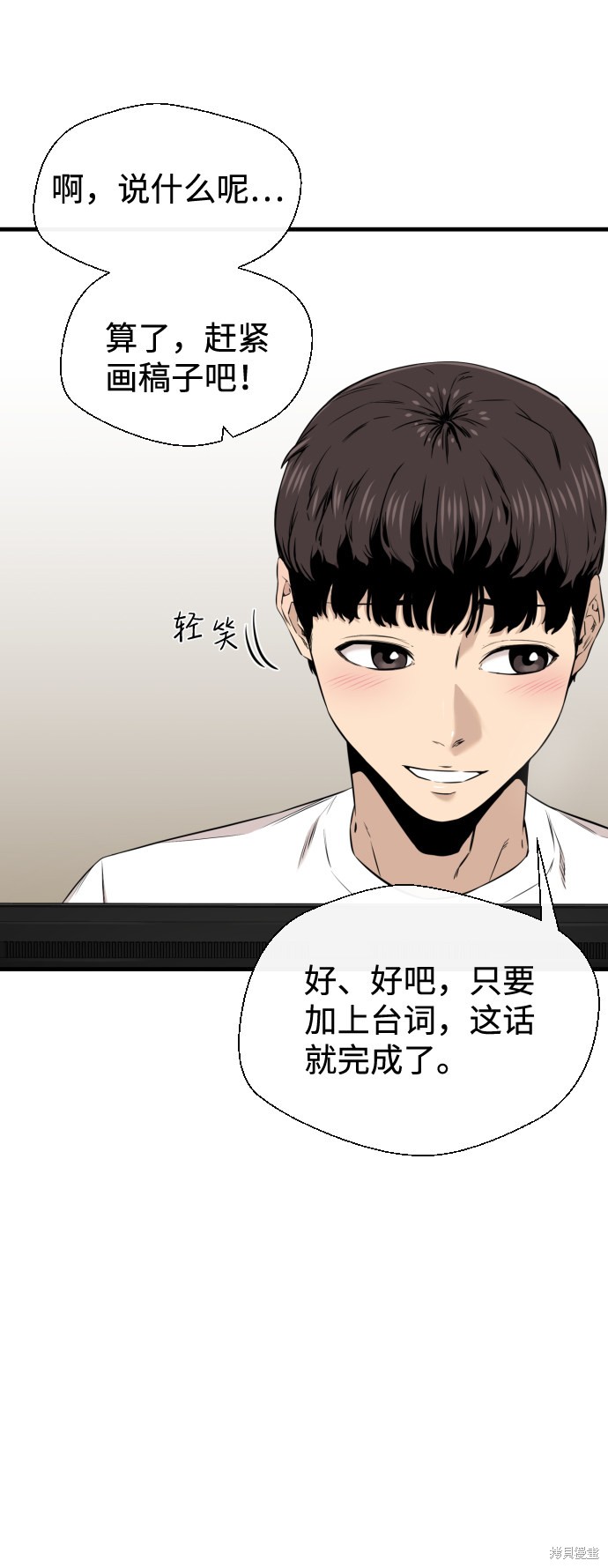 《无痕的一天》漫画最新章节第20话免费下拉式在线观看章节第【24】张图片