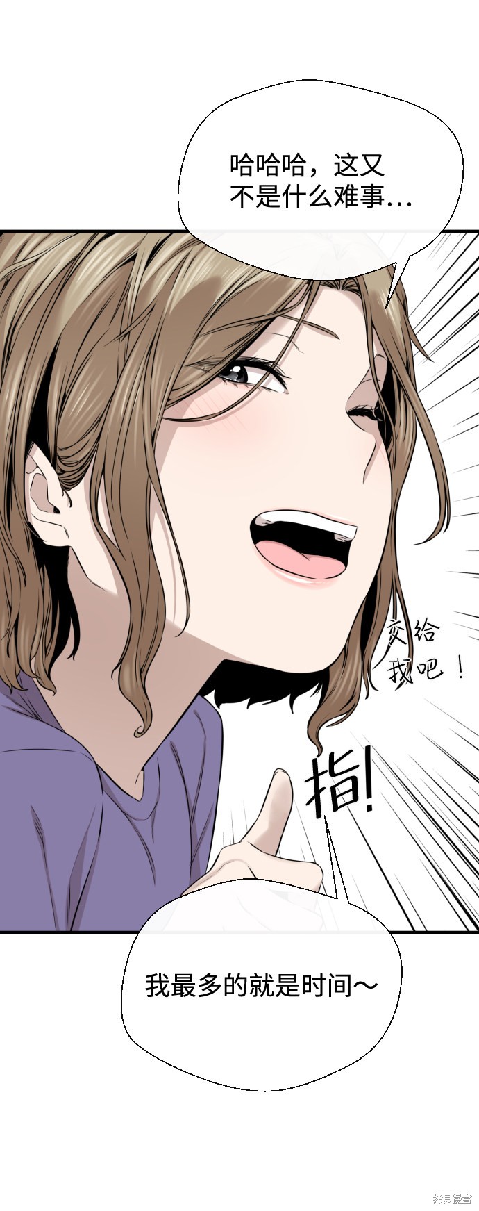 《无痕的一天》漫画最新章节第15话免费下拉式在线观看章节第【46】张图片