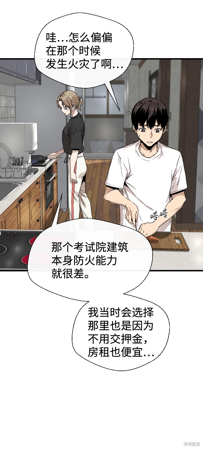 《无痕的一天》漫画最新章节第8话免费下拉式在线观看章节第【3】张图片