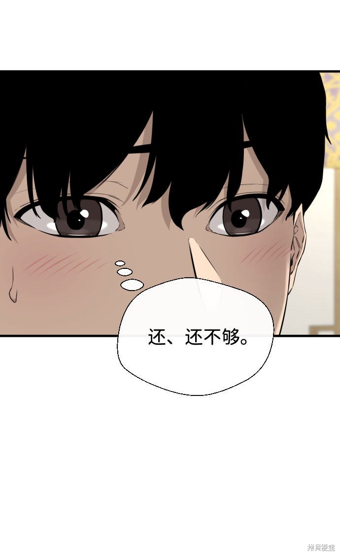 《无痕的一天》漫画最新章节第39话免费下拉式在线观看章节第【17】张图片