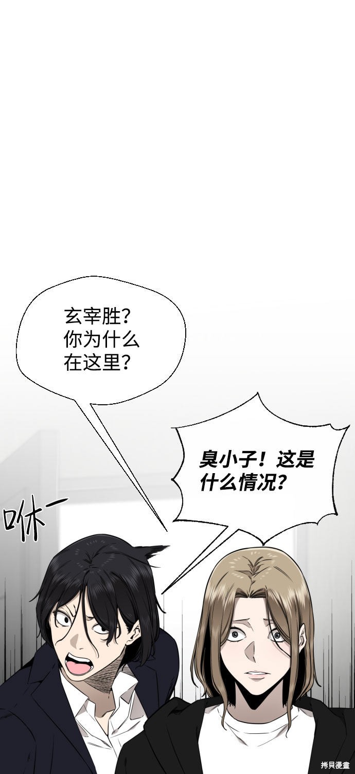 《无痕的一天》漫画最新章节第57话免费下拉式在线观看章节第【84】张图片