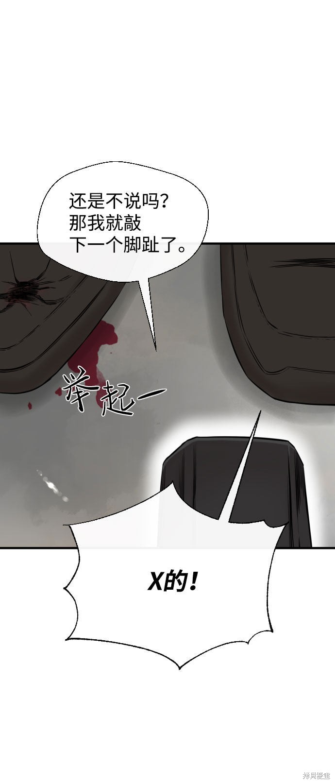 《无痕的一天》漫画最新章节第46话免费下拉式在线观看章节第【54】张图片