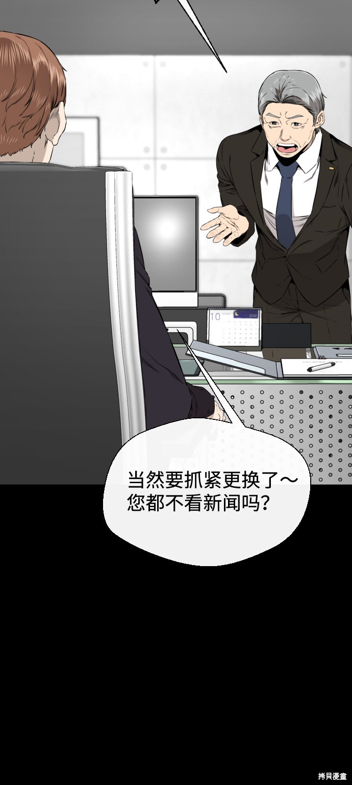 《无痕的一天》漫画最新章节第40话免费下拉式在线观看章节第【62】张图片