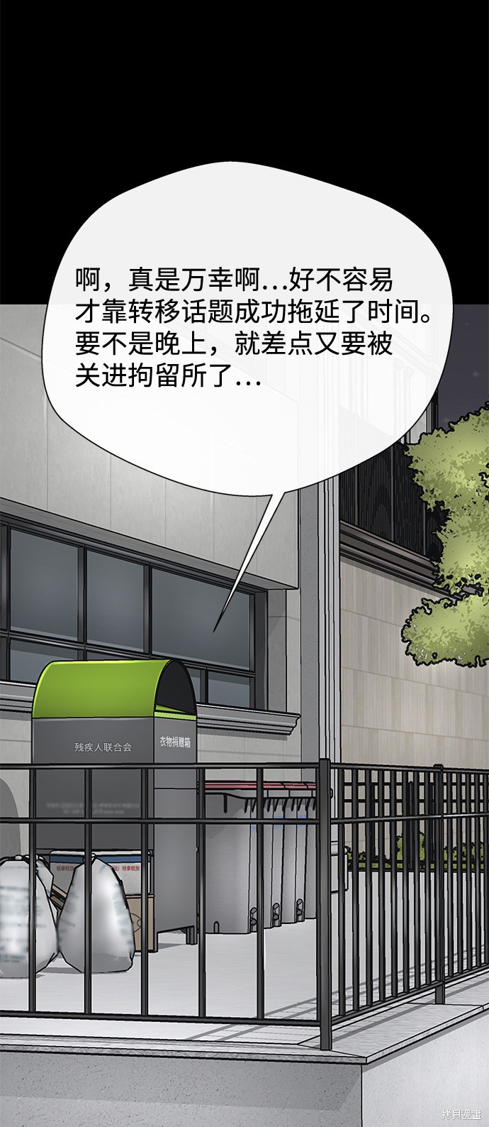 《无痕的一天》漫画最新章节第23话免费下拉式在线观看章节第【64】张图片