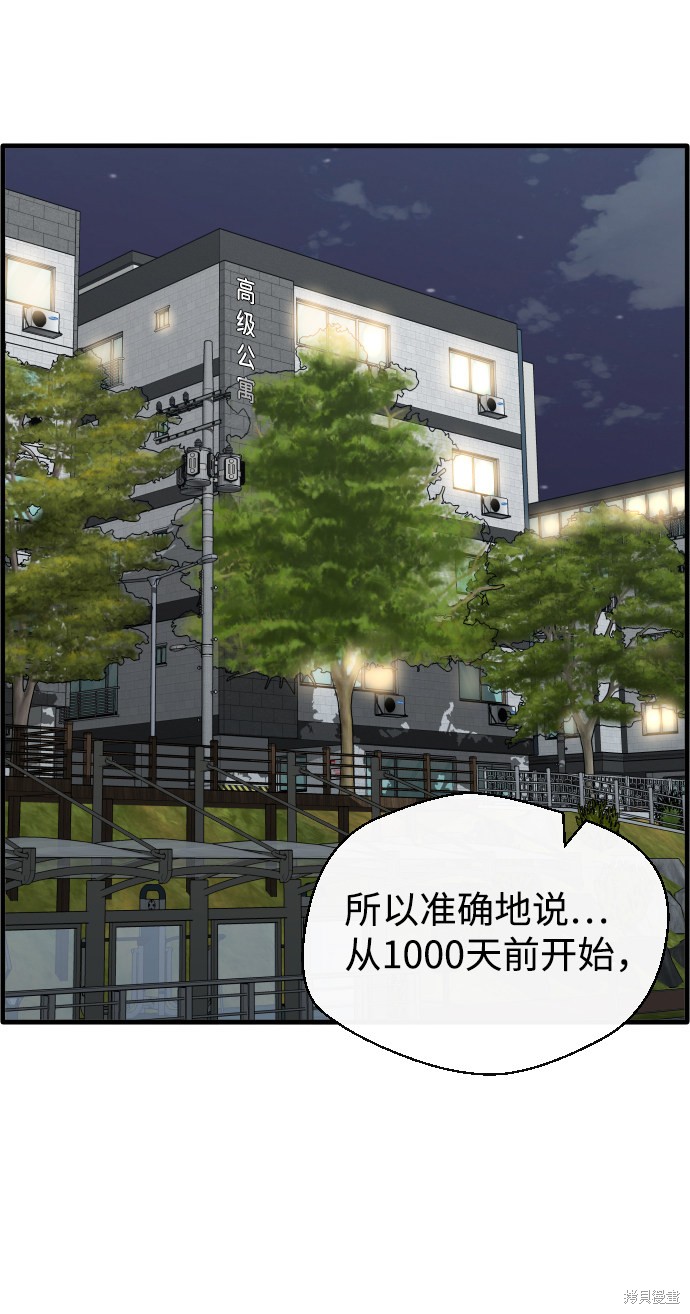 《无痕的一天》漫画最新章节第1话免费下拉式在线观看章节第【63】张图片