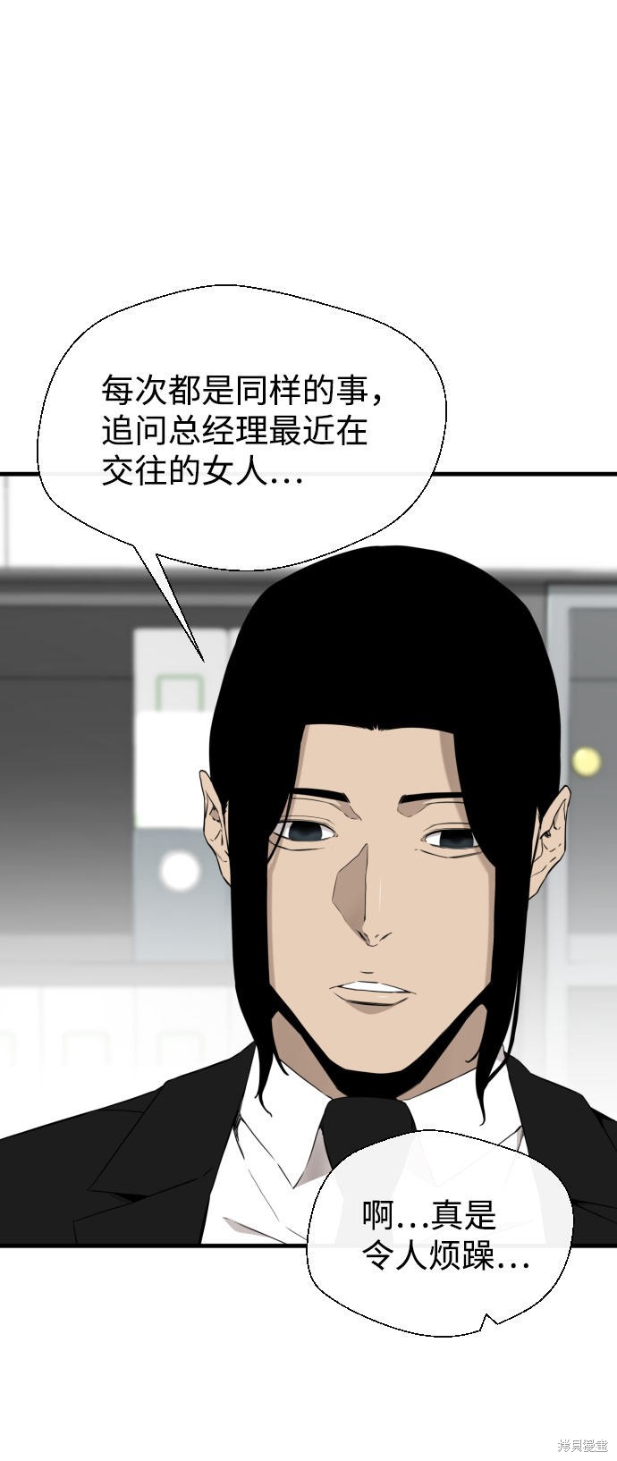 《无痕的一天》漫画最新章节第49话免费下拉式在线观看章节第【57】张图片