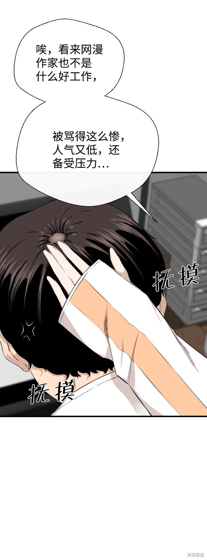 《无痕的一天》漫画最新章节第3话免费下拉式在线观看章节第【55】张图片