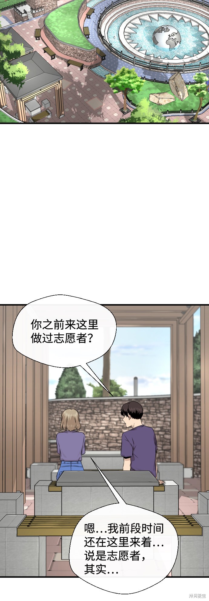 《无痕的一天》漫画最新章节第15话免费下拉式在线观看章节第【33】张图片