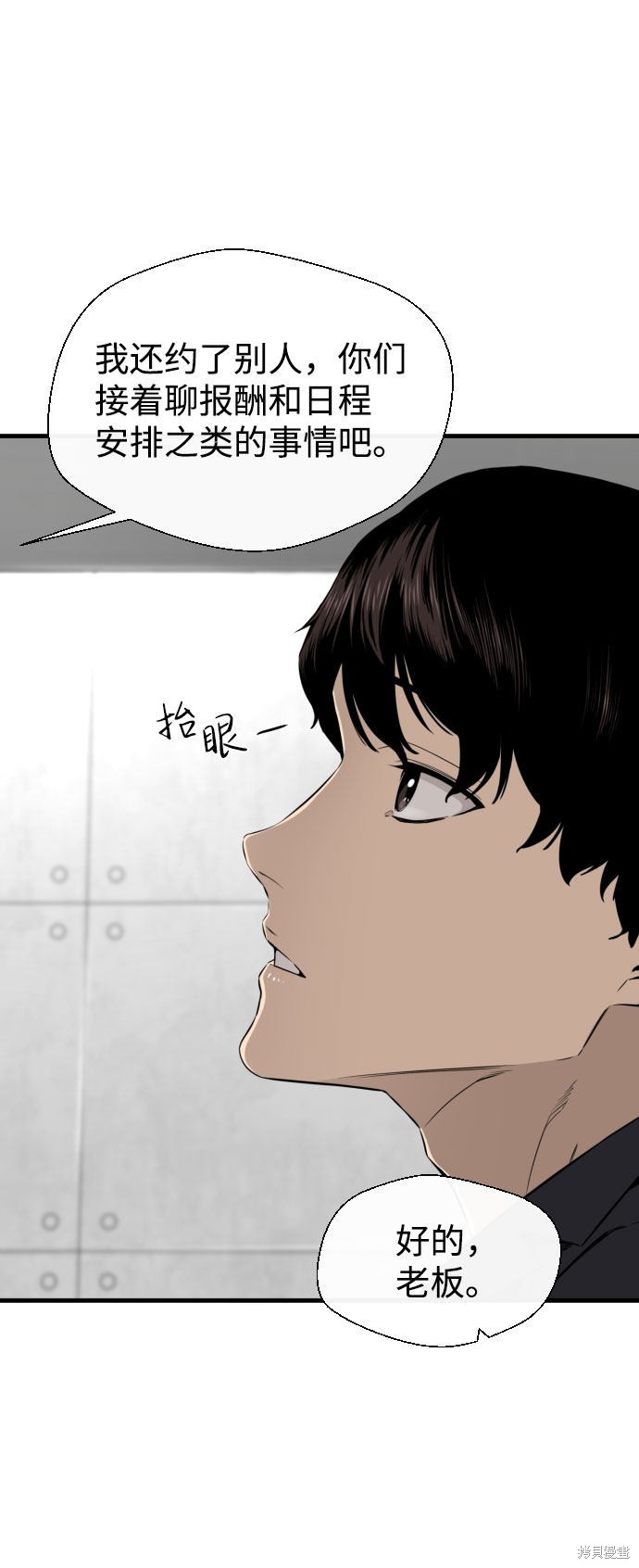 《无痕的一天》漫画最新章节第27话免费下拉式在线观看章节第【17】张图片