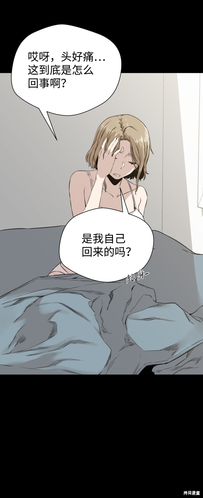 《无痕的一天》漫画最新章节第4话免费下拉式在线观看章节第【39】张图片