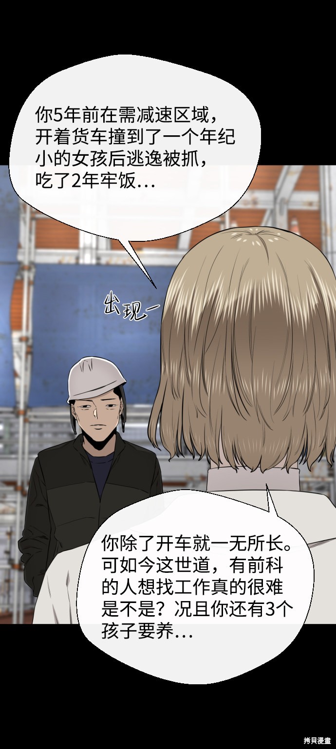 《无痕的一天》漫画最新章节第32话免费下拉式在线观看章节第【54】张图片