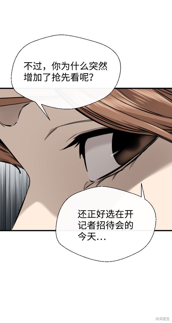 《无痕的一天》漫画最新章节第44话免费下拉式在线观看章节第【25】张图片