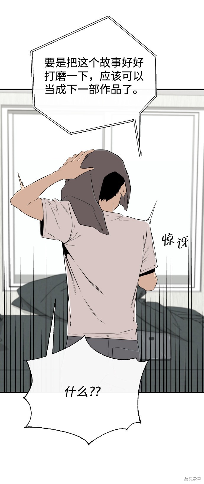 《无痕的一天》漫画最新章节第5话免费下拉式在线观看章节第【12】张图片