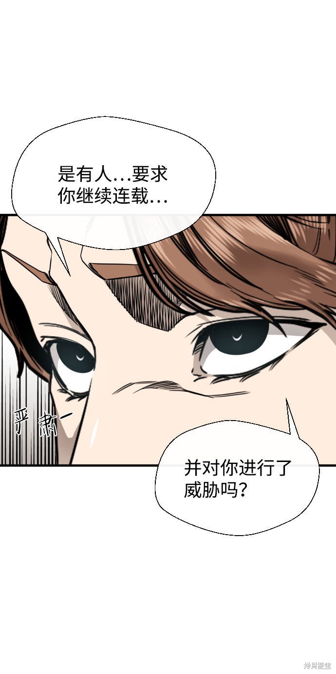 《无痕的一天》漫画最新章节第53话免费下拉式在线观看章节第【22】张图片