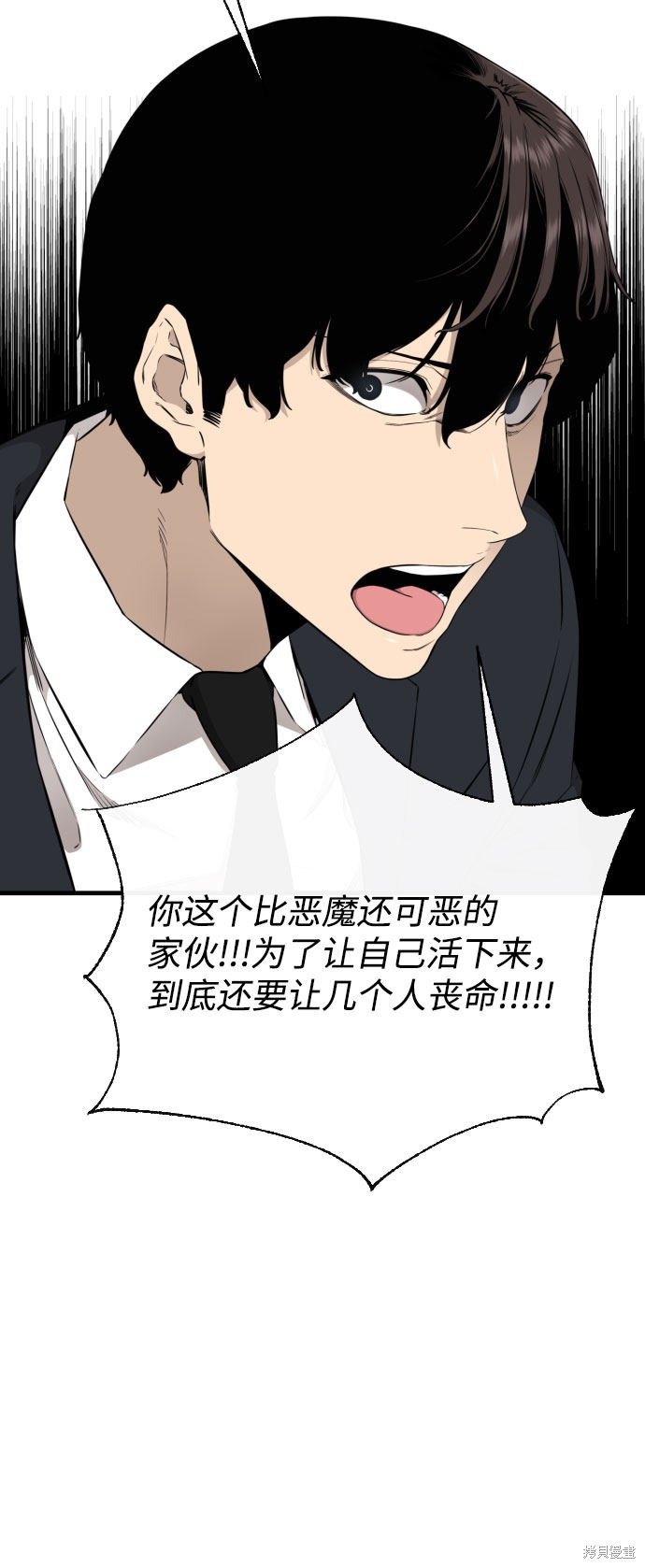 《无痕的一天》漫画最新章节第62话免费下拉式在线观看章节第【26】张图片
