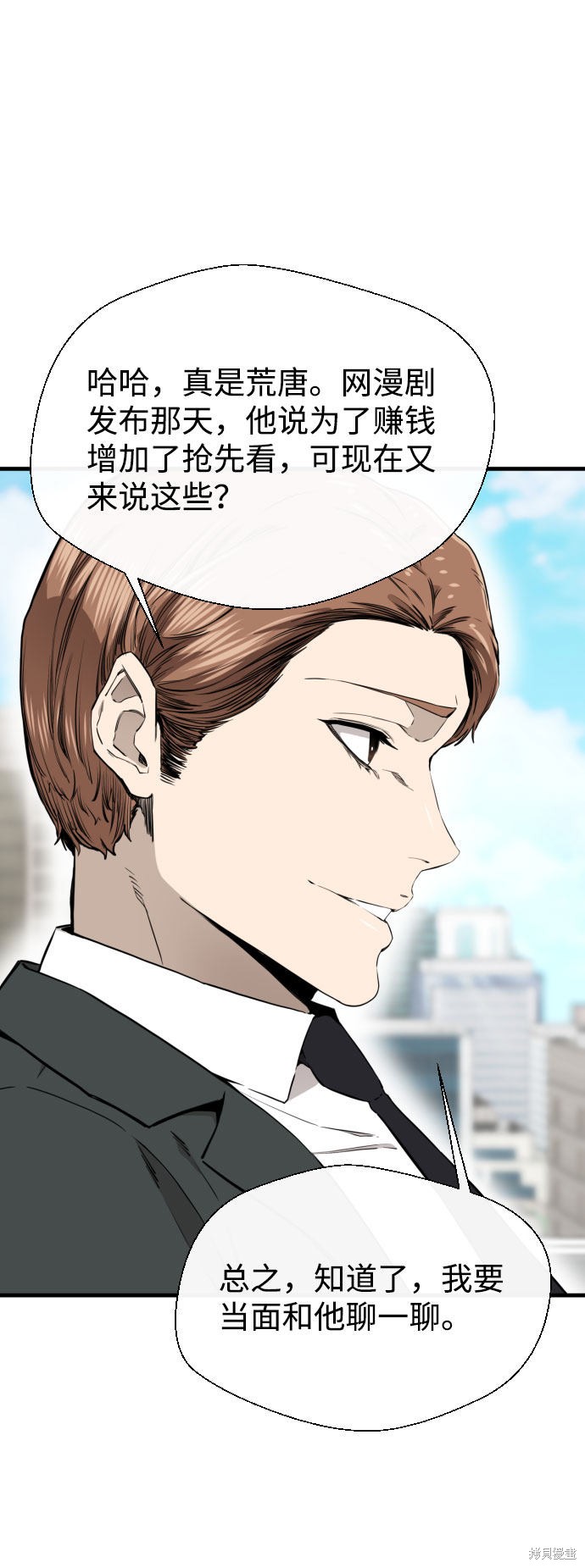 《无痕的一天》漫画最新章节第46话免费下拉式在线观看章节第【18】张图片