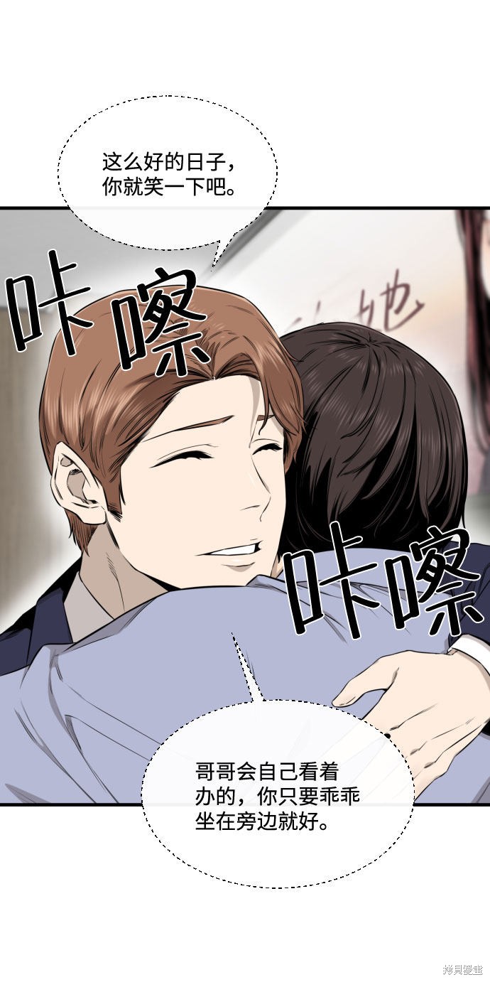 《无痕的一天》漫画最新章节第43话免费下拉式在线观看章节第【63】张图片