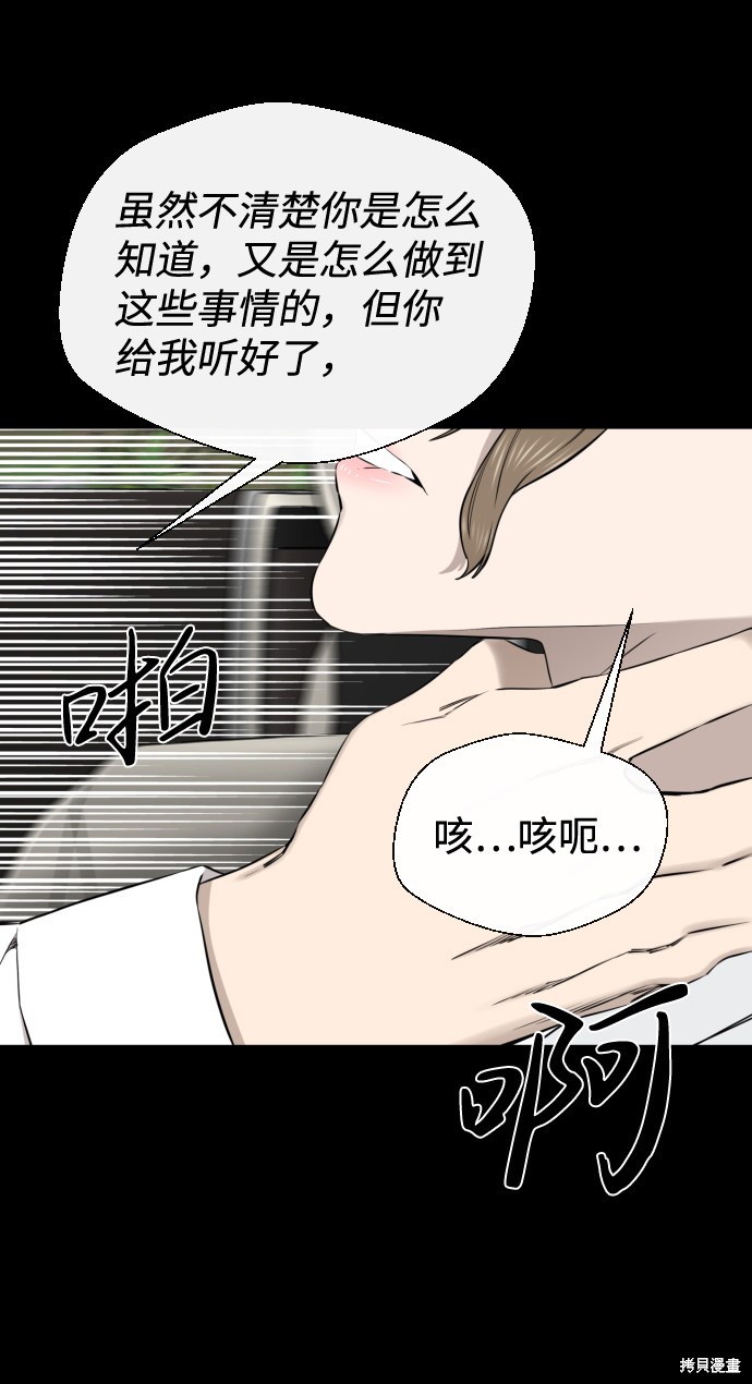 《无痕的一天》漫画最新章节第28话免费下拉式在线观看章节第【66】张图片