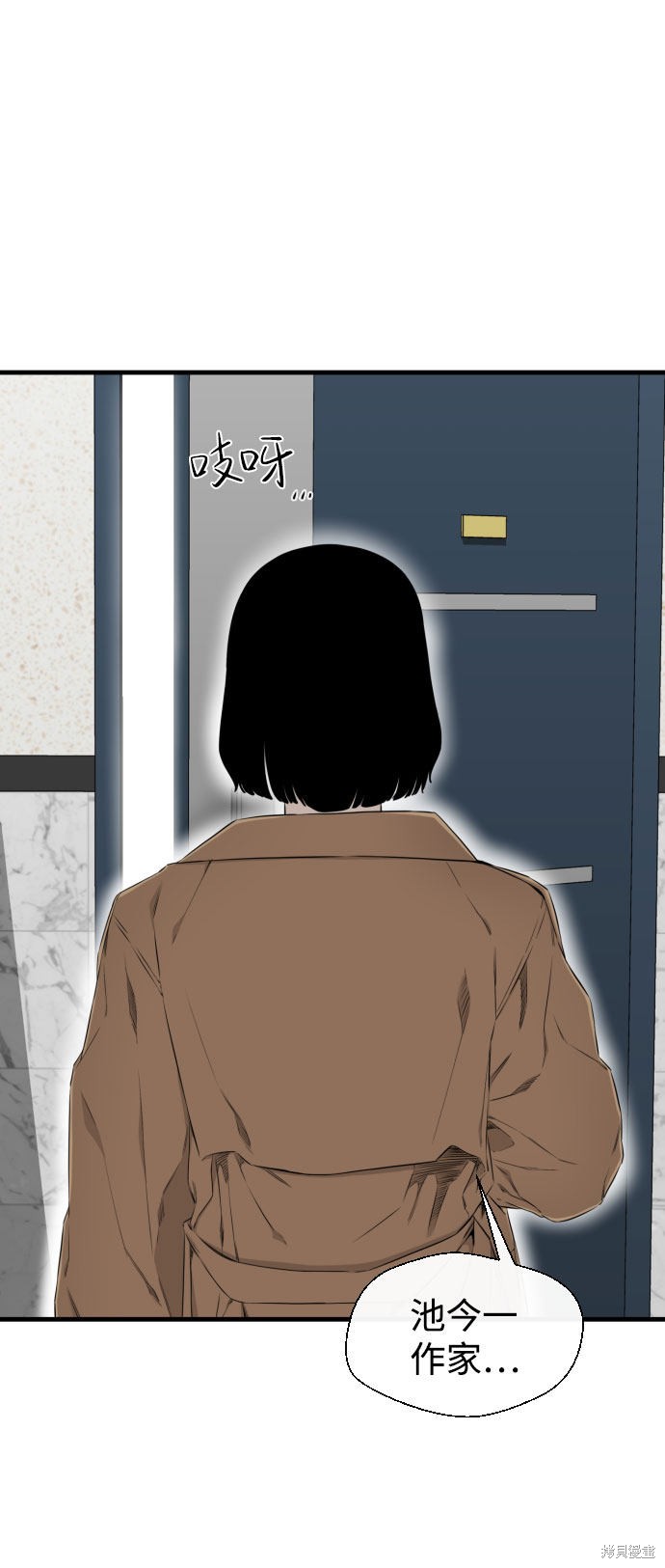 《无痕的一天》漫画最新章节第29话免费下拉式在线观看章节第【64】张图片