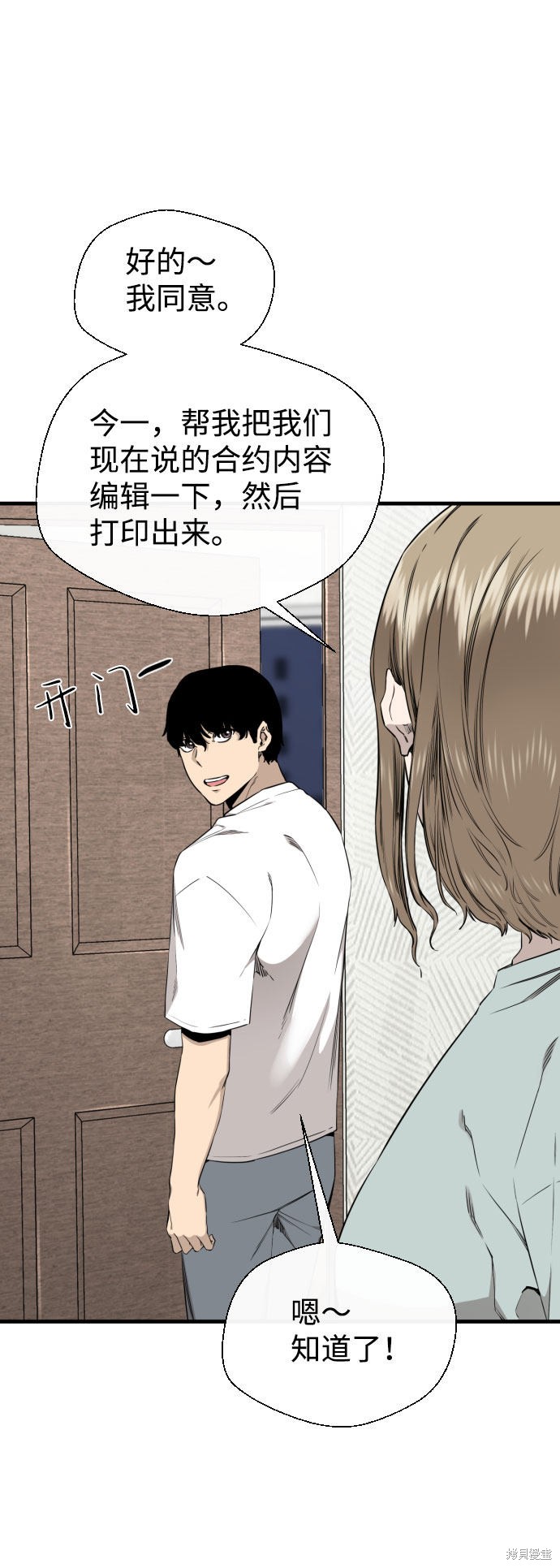 《无痕的一天》漫画最新章节第52话免费下拉式在线观看章节第【55】张图片