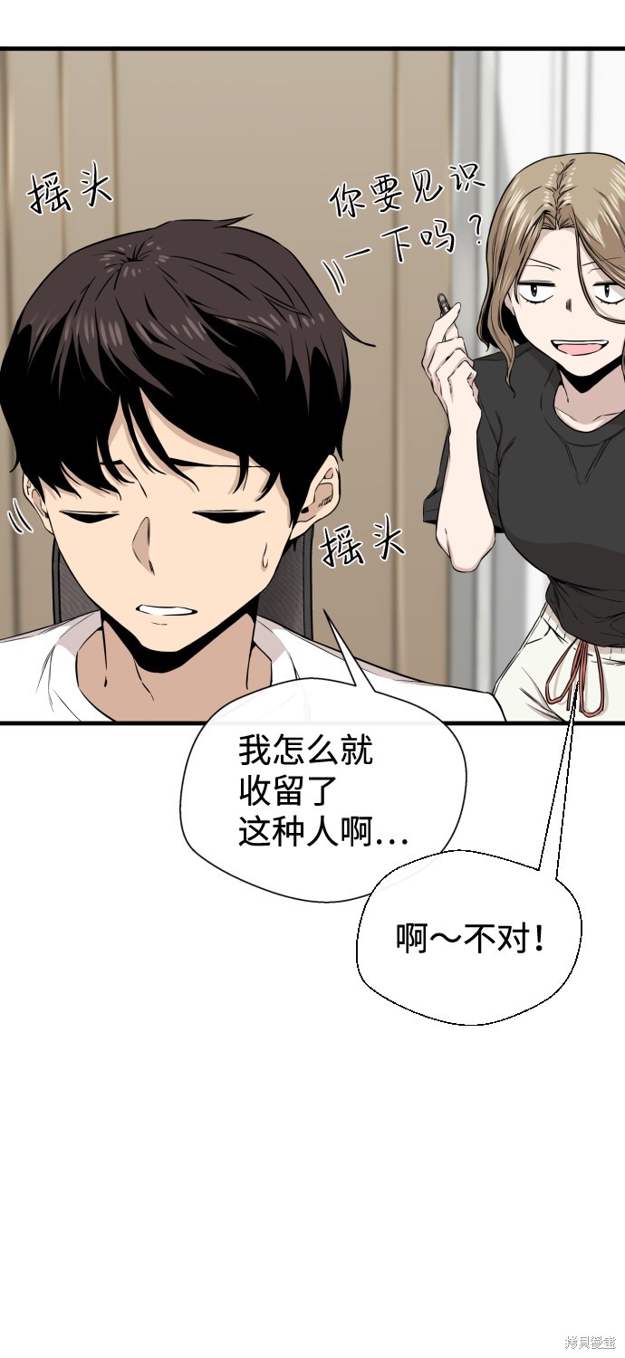 《无痕的一天》漫画最新章节第11话免费下拉式在线观看章节第【20】张图片