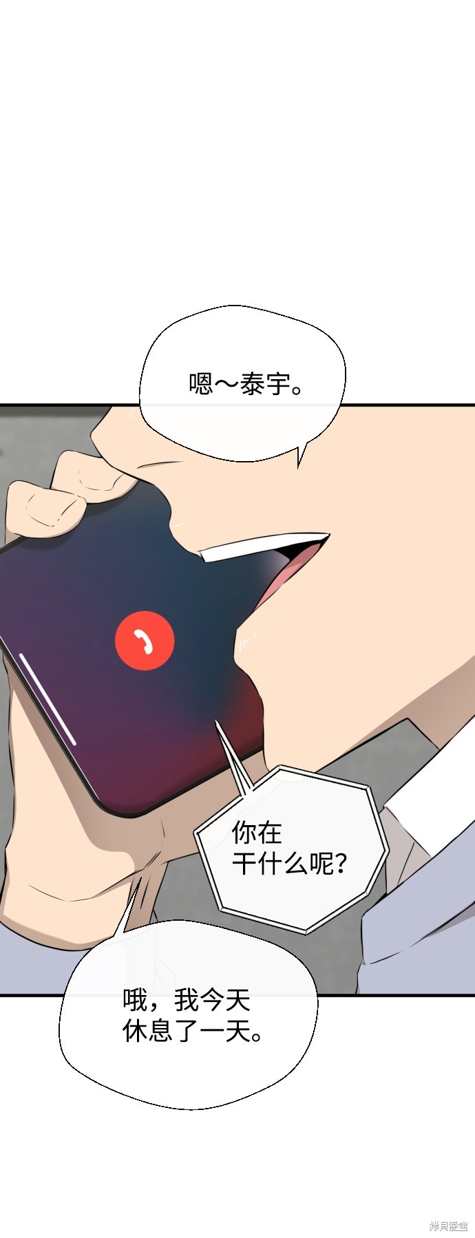 《无痕的一天》漫画最新章节第25话免费下拉式在线观看章节第【59】张图片