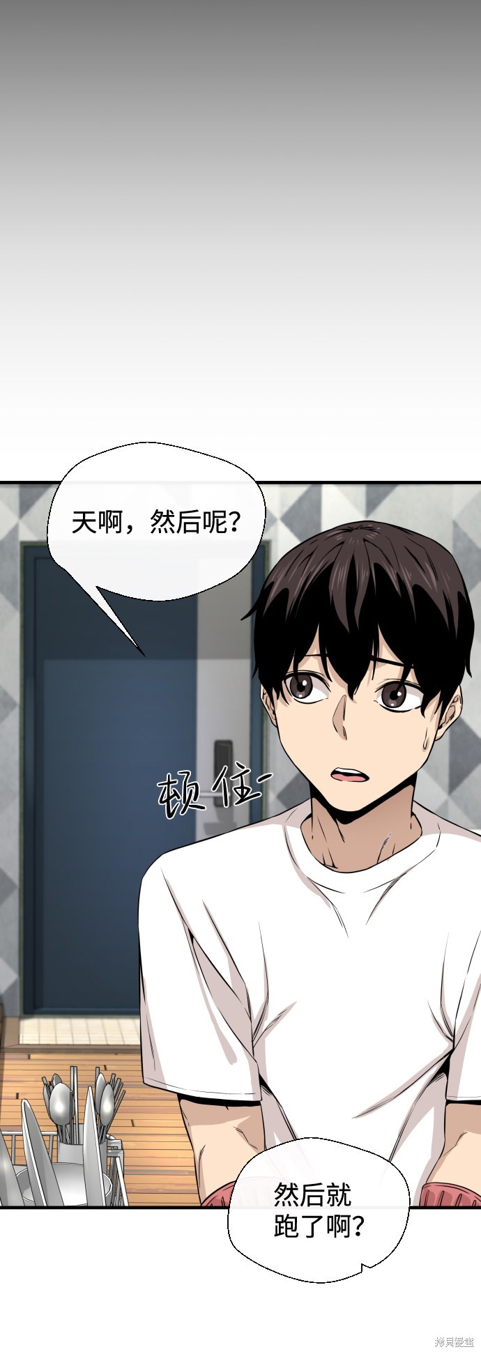 《无痕的一天》漫画最新章节第8话免费下拉式在线观看章节第【66】张图片