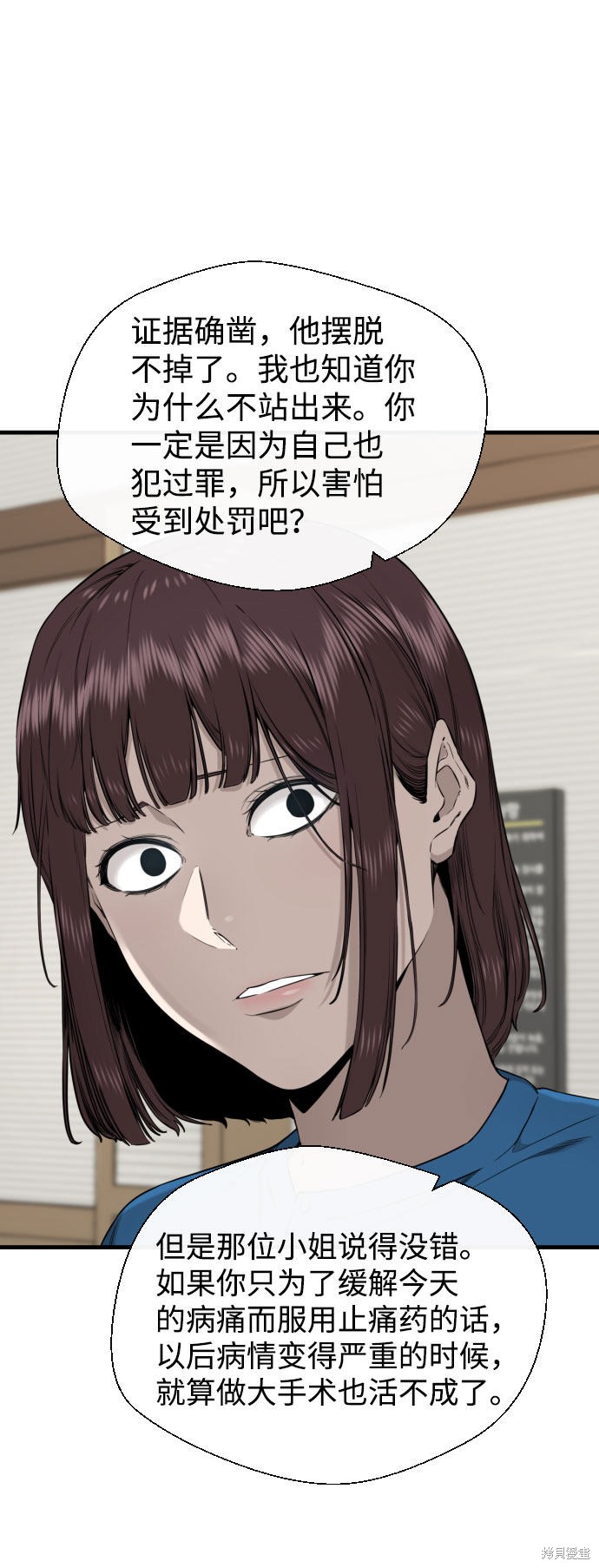 《无痕的一天》漫画最新章节第62话免费下拉式在线观看章节第【72】张图片
