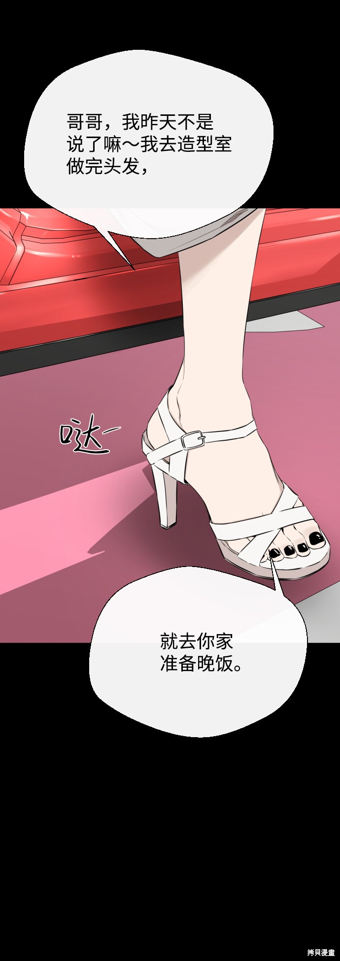 《无痕的一天》漫画最新章节第21话免费下拉式在线观看章节第【63】张图片