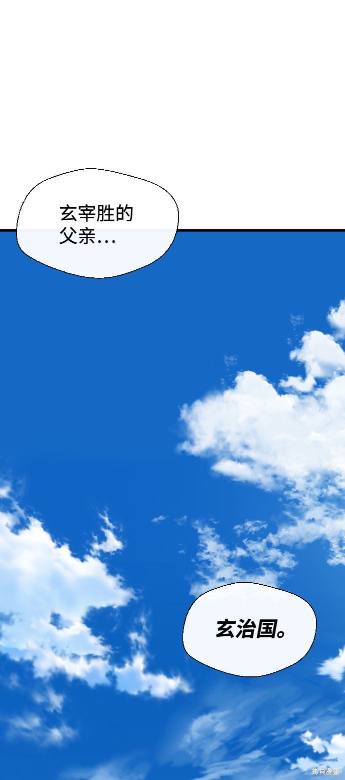 《无痕的一天》漫画最新章节第47话免费下拉式在线观看章节第【11】张图片