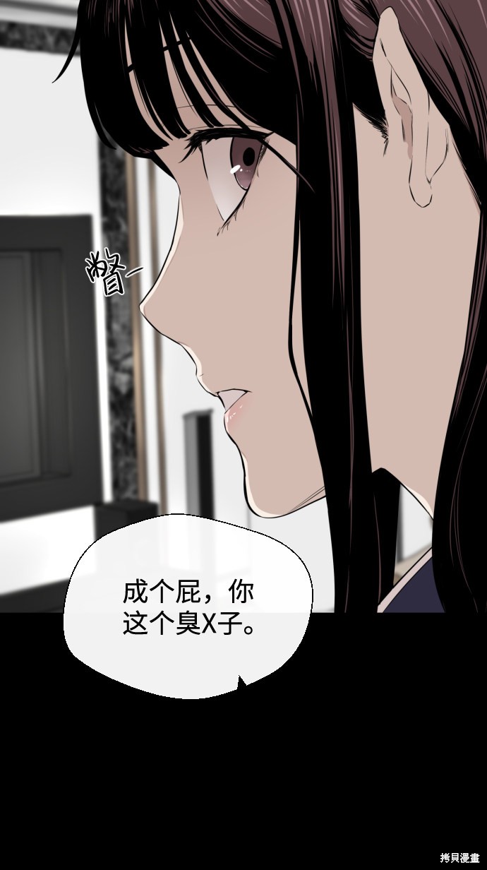 《无痕的一天》漫画最新章节第18话免费下拉式在线观看章节第【21】张图片