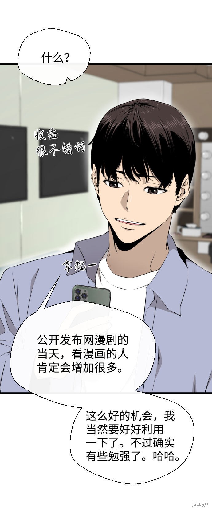 《无痕的一天》漫画最新章节第44话免费下拉式在线观看章节第【27】张图片