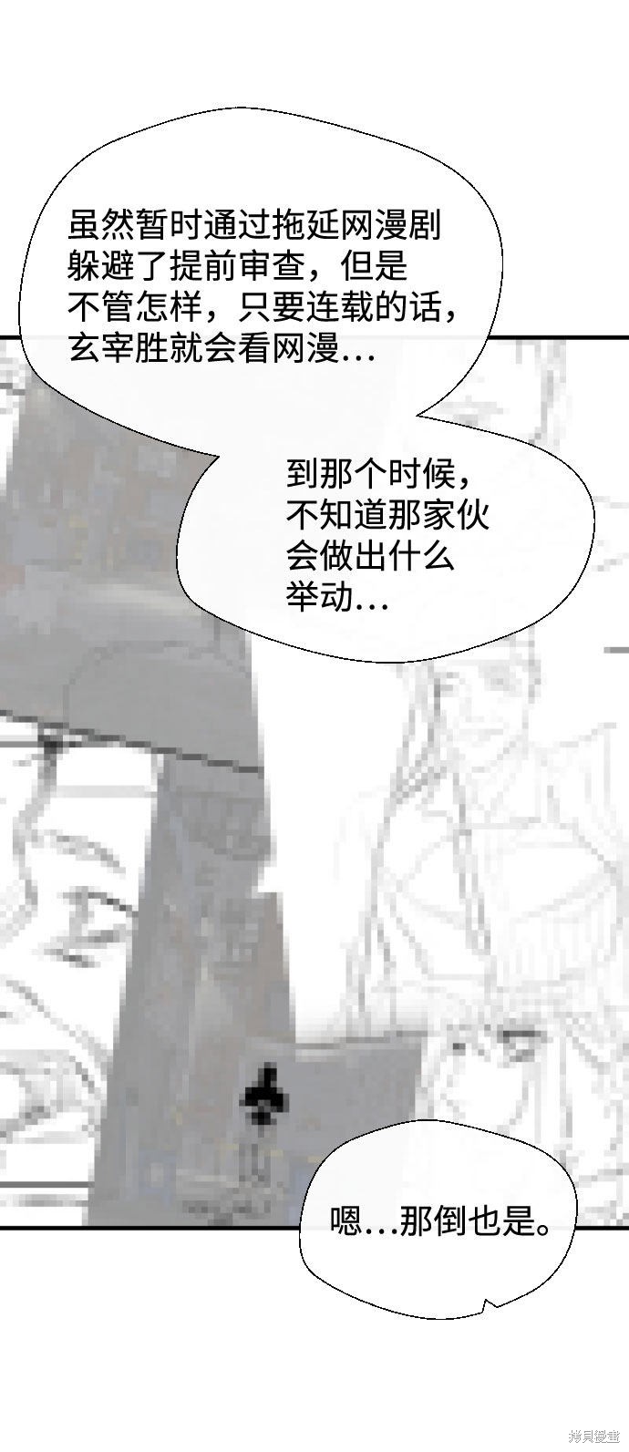 《无痕的一天》漫画最新章节第47话免费下拉式在线观看章节第【8】张图片