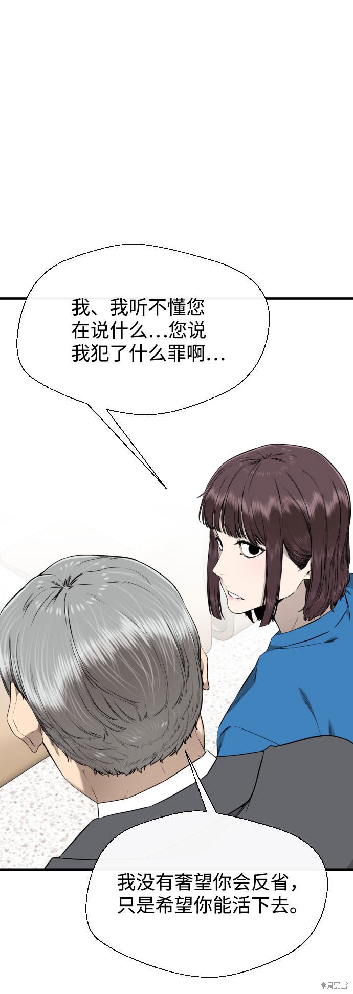 《无痕的一天》漫画最新章节第62话免费下拉式在线观看章节第【73】张图片