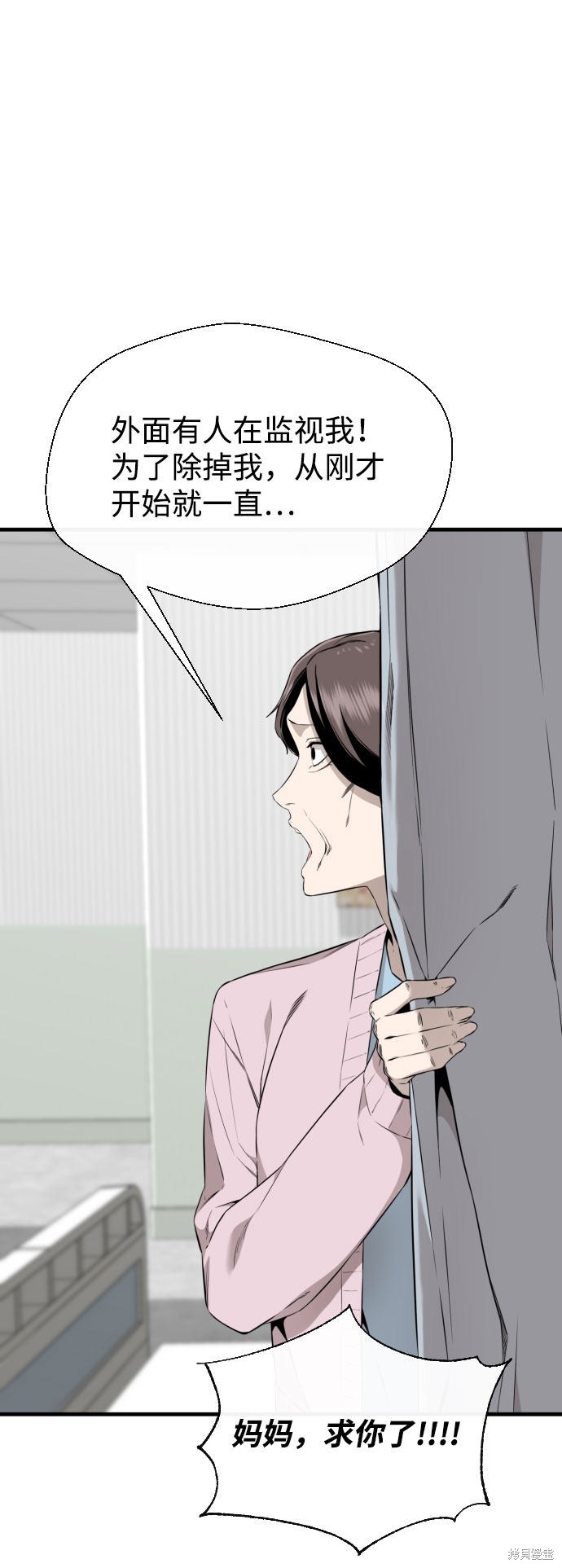 《无痕的一天》漫画最新章节第59话免费下拉式在线观看章节第【75】张图片