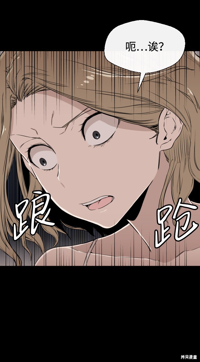 《无痕的一天》漫画最新章节第6话免费下拉式在线观看章节第【17】张图片