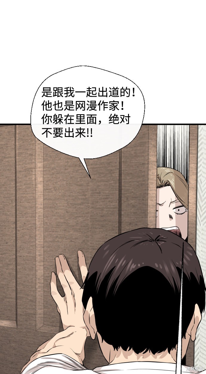 《无痕的一天》漫画最新章节第8话免费下拉式在线观看章节第【77】张图片