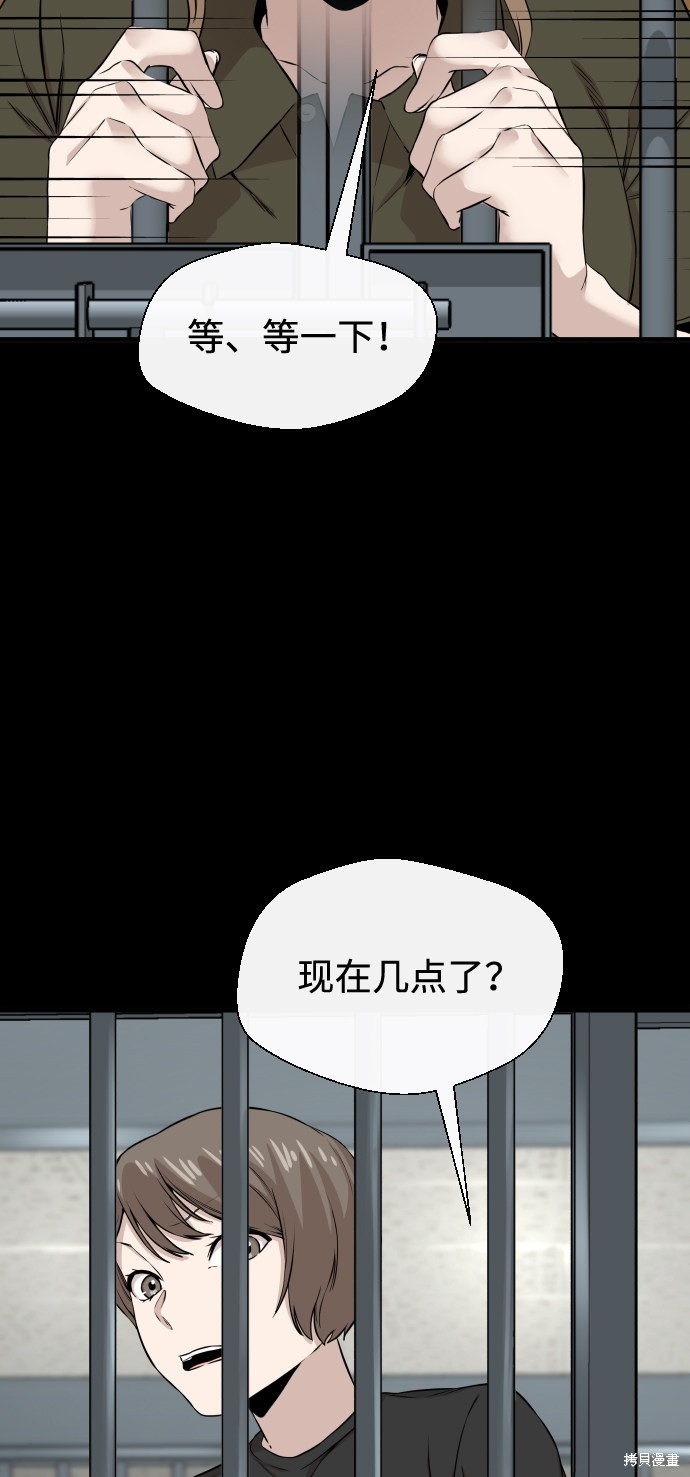 《无痕的一天》漫画最新章节第10话免费下拉式在线观看章节第【75】张图片