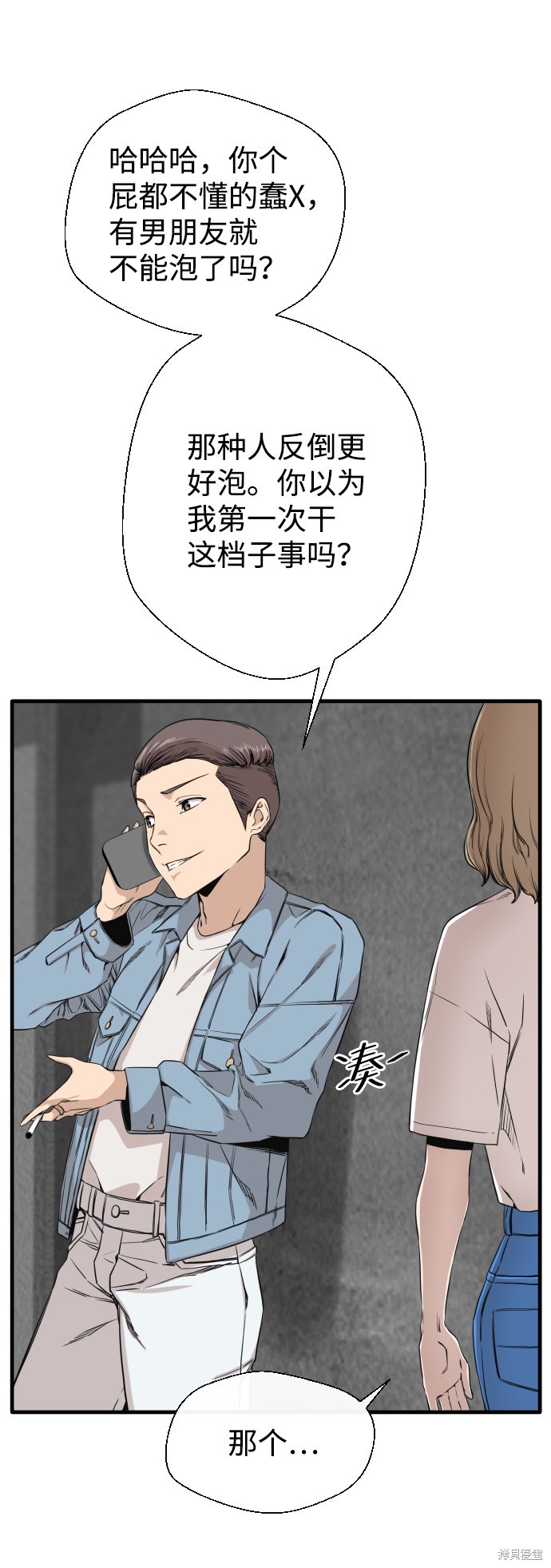 《无痕的一天》漫画最新章节第2话免费下拉式在线观看章节第【42】张图片