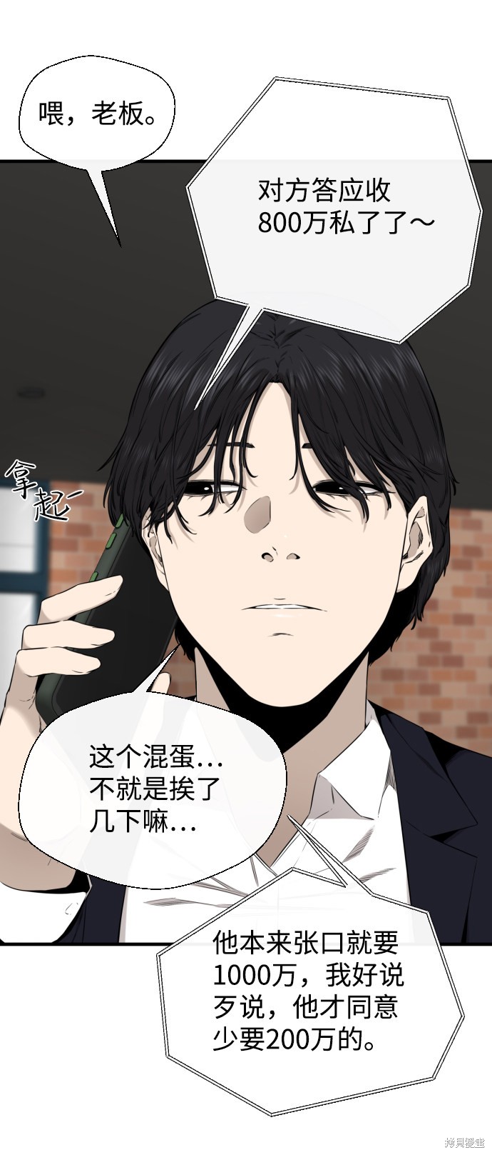 《无痕的一天》漫画最新章节第35话免费下拉式在线观看章节第【56】张图片